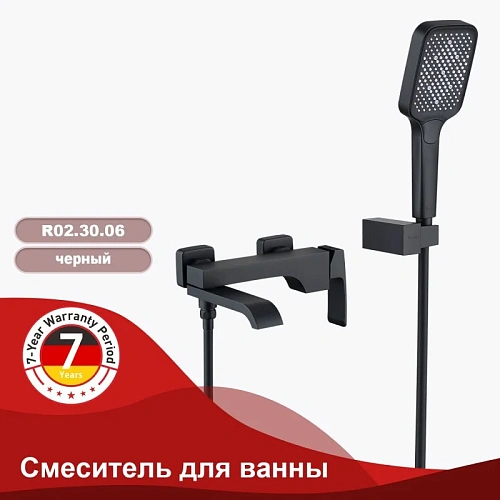 Смеситель для ванны Raglo R02.30.06, черный Смеситель для ванны Raglo R02.30.06, черный