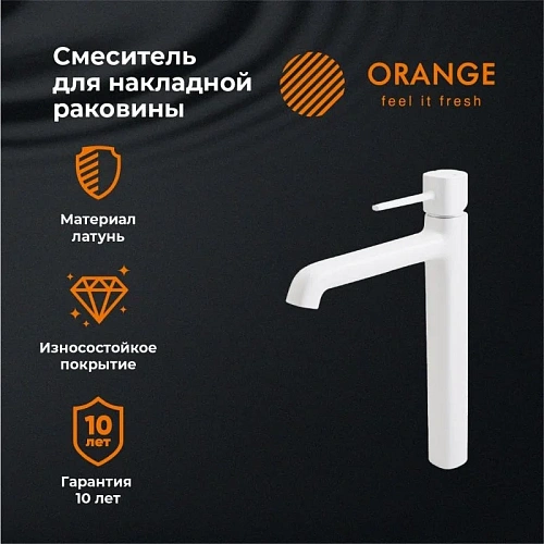 Смеситель для раковины Orange Karl M05-121w белый Смеситель для раковины Orange Karl M05-121w белый
