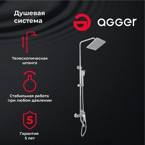 Душевая система Agger Merry A1394400 с изливом, хром Душевая система Agger Merry A1394400 с изливом, хром