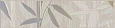 Бордюр Kerama Marazzi Бамбу 7.2x30 VT\A100\11192R х9999277032 Бордюр Kerama Marazzi Бамбу 7.2x30 VT\A100\11192R х9999277032