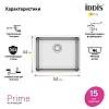 Кухонная мойка IDDIS Prime (PRI54S0i77) нержавеющая сталь, сатин, 540x440 Кухонная мойка IDDIS Prime (PRI54S0i77) нержавеющая сталь, сатин, 540x440