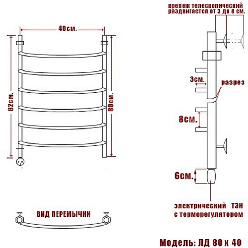 Полотенцесушитель электрический Ника ARC ЛД 80/40 левый тэн Полотенцесушитель электрический Ника ARC ЛД 80/40 левый тэн