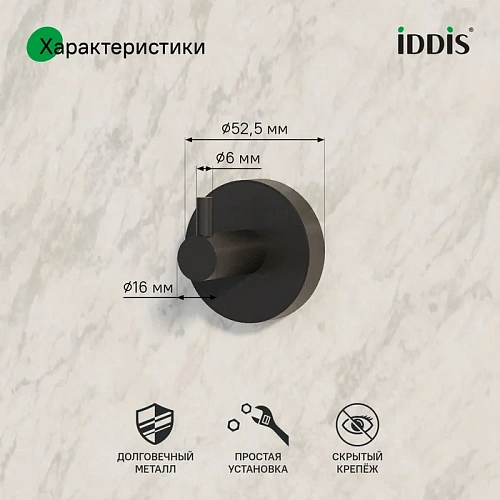 Крючок IDDIS Sena SENSB01i41 черный матовый Крючок IDDIS Sena SENSB01i41 черный матовый