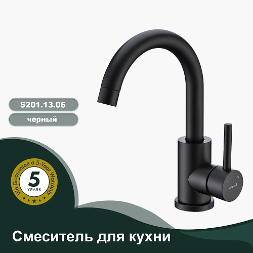 Смеситель для кухни Splenka S201.13.06, черный Смеситель для кухни Splenka S201.13.06, черный