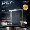 Смеситель для кухни Paini Cox GRANITE TRUFFLE HD72566CR1KM с выдвижной лейкой Смеситель для кухни Paini Cox GRANITE TRUFFLE HD72566CR1KM с выдвижной лейкой