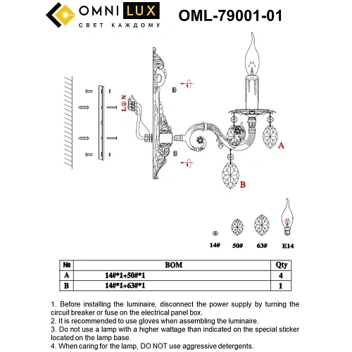 Светильник настенный (Бра) Omnilux Martina OML-79001-01 Светильник настенный (Бра) Omnilux Martina OML-79001-01