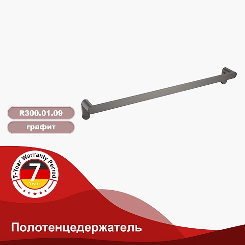 Полотенцедержатель Raglo R300.01.09 графит Полотенцедержатель Raglo R300.01.09 графит