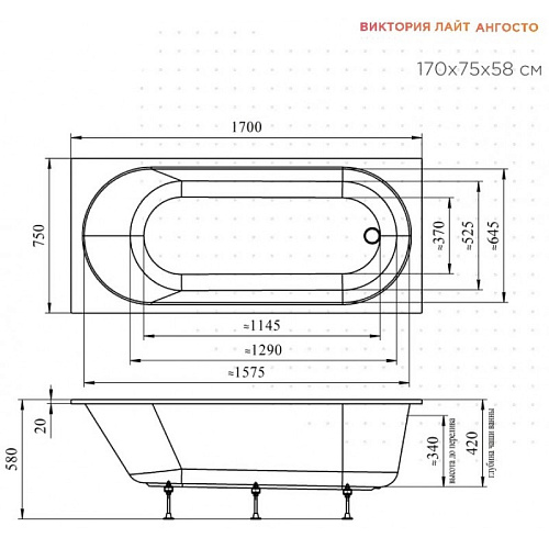 Акриловая ванна Radomir Виктория лайт 170х75 Ангосто 1-01-0-0-8-259 Акриловая ванна Radomir Виктория лайт 170х75 Ангосто 1-01-0-0-8-259