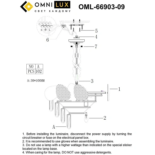 Люстра подвесная Omnilux Ardea OML-66903-09 Люстра подвесная Omnilux Ardea OML-66903-09