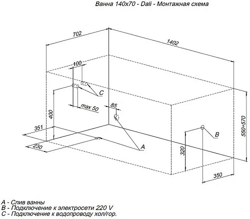 Акриловая ванна Aquanet Dali 140x70 (с каркасом) 00239579 Акриловая ванна Aquanet Dali 140x70 (с каркасом) 00239579