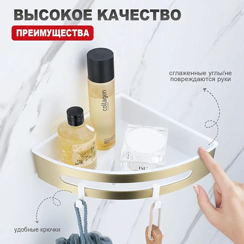 Полка Raglo R340.01.03 угловая 205x205x55мм сатин золотой Полка Raglo R340.01.03 угловая 205x205x55мм сатин золотой