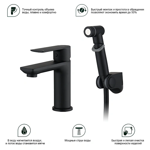 Смеситель для раковины Splenka S05.12.06 с гигиеническим душем, черный Смеситель для раковины Splenka S05.12.06 с гигиеническим душем, черный