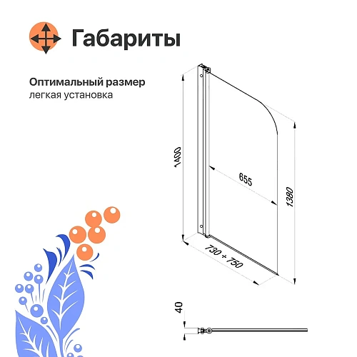 Шторка на ванну DIWO Псков 75х140 профиль хром глянцевый 571173 Шторка на ванну DIWO Псков 75х140 профиль хром глянцевый 571173