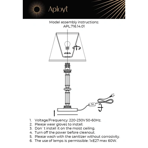 Настольная лампа Aployt Patricia APL.716.14.01 Настольная лампа Aployt Patricia APL.716.14.01