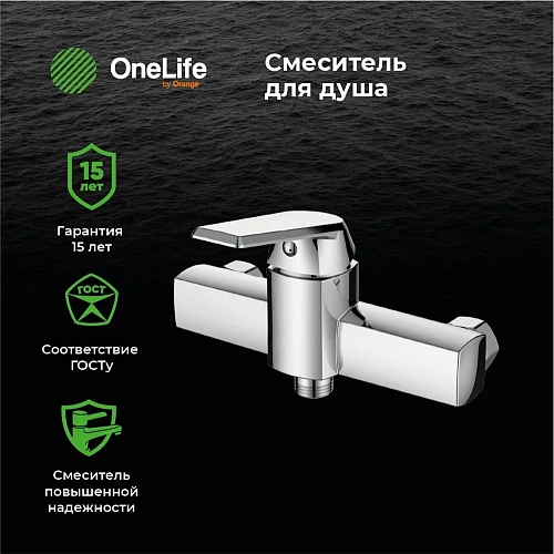 Смеситель для душа OneLife P02-200cr Смеситель для душа OneLife P02-200cr