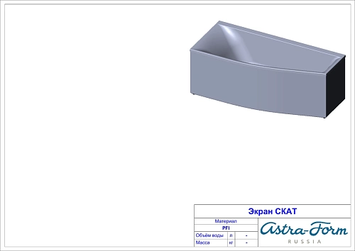 Ванна из искусственного камня Astra-Form Скат 01010082 левая, Solid Surface 1700х750х500 Ванна из искусственного камня Astra-Form Скат 01010082 левая, Solid Surface 1700х750х500