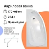 Акриловая ванна DIWO Валдай R 170x95 с каркасом 567972 Акриловая ванна DIWO Валдай R 170x95 с каркасом 567972