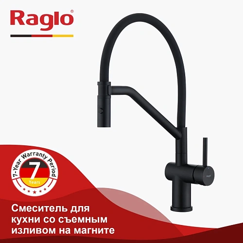 Смеситель для кухни Raglo R86.41.06 с гибким изливом, черный Смеситель для кухни Raglo R86.41.06 с гибким изливом, черный