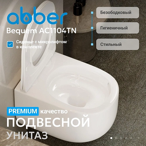 Унитаз подвесной ABBER Bequem AC1104TN белый, безободковый, смыв торнадо Унитаз подвесной ABBER Bequem AC1104TN белый, безободковый, смыв торнадо