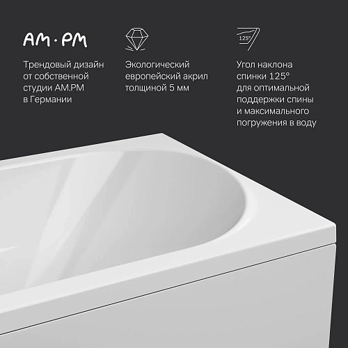 Акриловая ванна AM.PM Sense W76A-150-070W-A А0 150х70, см Акриловая ванна AM.PM Sense W76A-150-070W-A А0 150х70, см