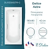 Ванна из искусственного камня Delice Astra 180х80 DLR330057R-G глянцевая с ручками хром Ванна из искусственного камня Delice Astra 180х80 DLR330057R-G глянцевая с ручками хром