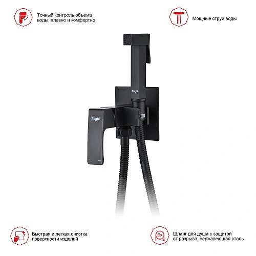 Гигиенический душ Raglo R01.52.06 встраиваемый, черный Гигиенический душ Raglo R01.52.06 встраиваемый, черный