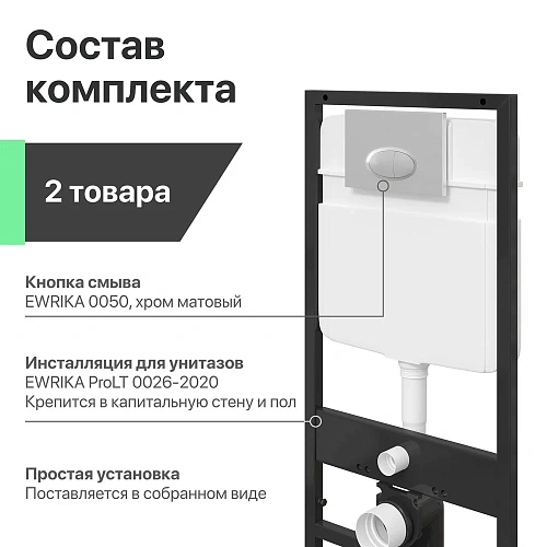 Комплект Унитаз подвесной STWORKI Хадстен SETK3304-0616-001-1-6000 с микролифтом + Система инсталляц 560167 Комплект Унитаз подвесной STWORKI Хадстен SETK3304-0616-001-1-6000 с микролифтом + Система инсталляц 560167