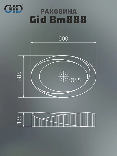 Раковина Gid Bm888 53358 накладная черная матовая 60x38.5x13.5 Раковина Gid Bm888 53358 накладная черная матовая 60x38.5x13.5