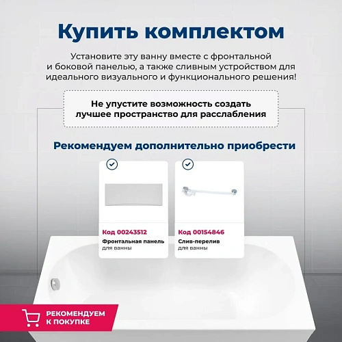 Акриловая ванна Aquanet Lotos 150x75 с каркасом 00336532 Акриловая ванна Aquanet Lotos 150x75 с каркасом 00336532