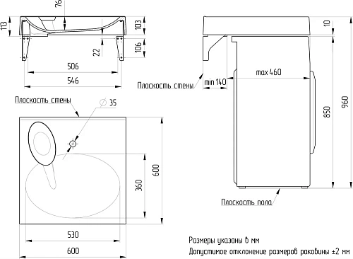 Раковина DIWO Анапа ARnS500 60 на стиральную машину 593371 Раковина DIWO Анапа ARnS500 60 на стиральную машину 593371