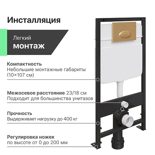 Инсталляция для унитаза EWRIKA ProLT 0026-2020 с кнопкой смыва 0053 золото матовое 552382 Инсталляция для унитаза EWRIKA ProLT 0026-2020 с кнопкой смыва 0053 золото матовое 552382