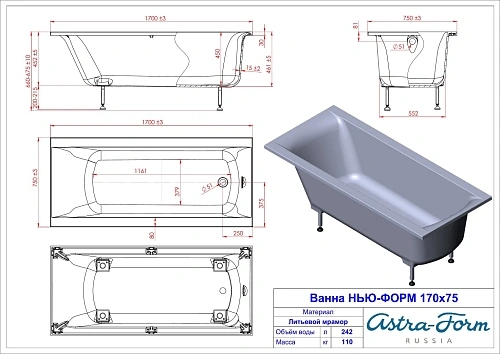 Ванна из искусственного камня Astra-Form Нью-Форм 01010060 Solid Surface 1700х750 Ванна из искусственного камня Astra-Form Нью-Форм 01010060 Solid Surface 1700х750