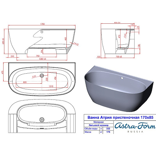 Ванна из искусственного камня Astra-Form Атрия пристеночная 170x85 01010013 Ванна из искусственного камня Astra-Form Атрия пристеночная 170x85 01010013