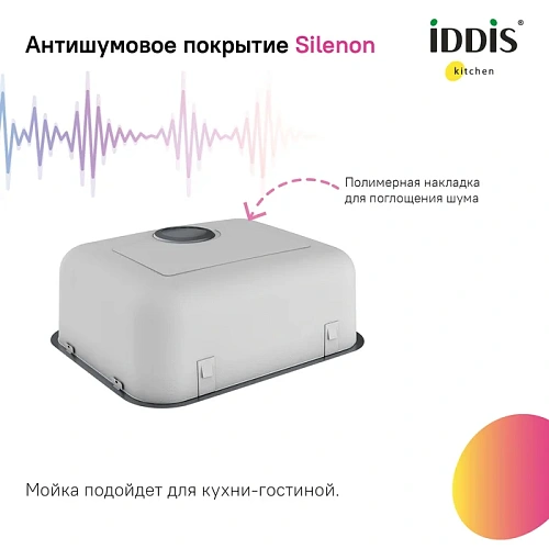 Кухонная мойка IDDIS Mate (MAT53GMi77) нержавеющая сталь, графит, 533x433 Кухонная мойка IDDIS Mate (MAT53GMi77) нержавеющая сталь, графит, 533x433