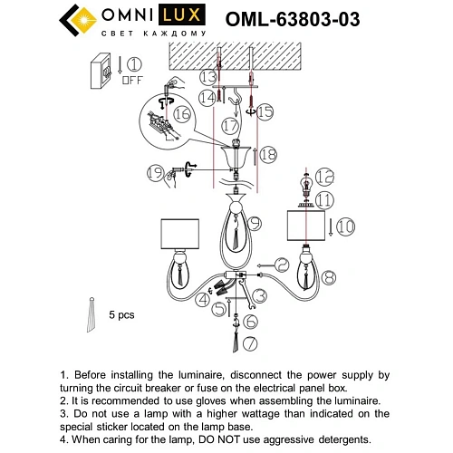 Люстра подвесная Omnilux Mellitto OML-63803-03 Люстра подвесная Omnilux Mellitto OML-63803-03
