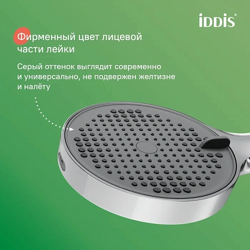 Душевая лейка IDDIS Aiger AIG4FC0i18 хром Душевая лейка IDDIS Aiger AIG4FC0i18 хром