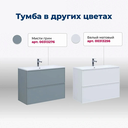 Тумба под раковину Aquanet Арт 90 маренго 00313266 напольная/подвесная Тумба под раковину Aquanet Арт 90 маренго 00313266 напольная/подвесная