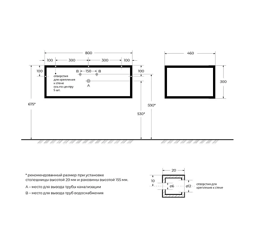 Консоль под раковину CEZARES CADRO-80/46/30-1C-SO-MET-ST черный 800x460 подвесная Консоль под раковину CEZARES CADRO-80/46/30-1C-SO-MET-ST черный 800x460 подвесная