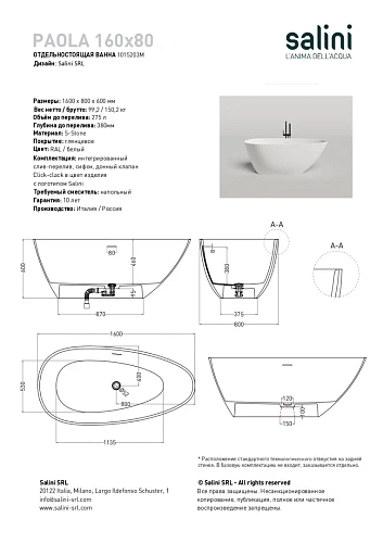 Ванна отдельностоящая Salini PAOLA 160х80 покраска по RAL полностью 1015203MF из искусственого камня S-Stone Ванна отдельностоящая Salini PAOLA 160х80 покраска по RAL полностью 1015203MF из искусственого камня S-Stone