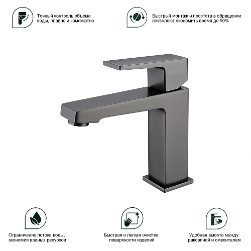 Смеситель для раковины Splenka S01.10.09, графит Смеситель для раковины Splenka S01.10.09, графит