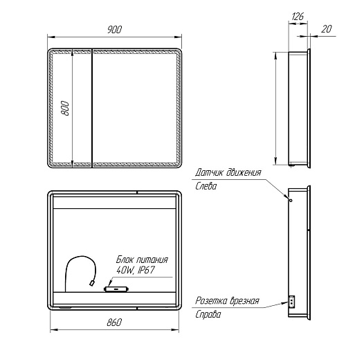 Зеркальный шкаф Lemark ELEMENT 90х80 см с подсветкой, с розеткой, белый LM90ZS-E Зеркальный шкаф Lemark ELEMENT 90х80 см с подсветкой, с розеткой, белый LM90ZS-E