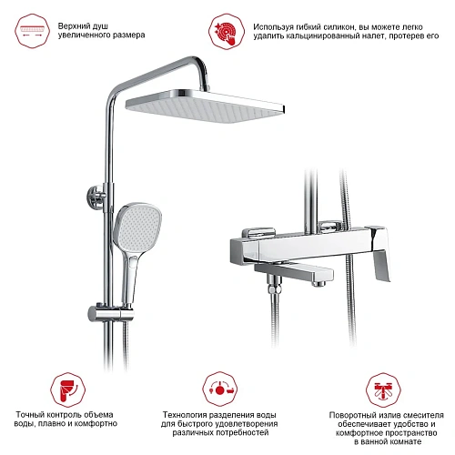 Душевая система Raglo R30.24, хром Душевая система Raglo R30.24, хром