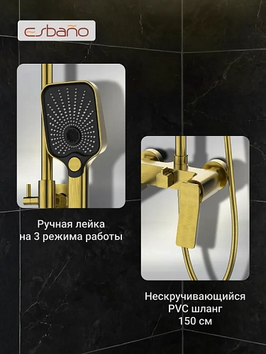 Душевая система Esbano GEMINI (ESDSGEMI-DSSG) брашированое золото 1670x489x190 Душевая система Esbano GEMINI (ESDSGEMI-DSSG) брашированое золото 1670x489x190