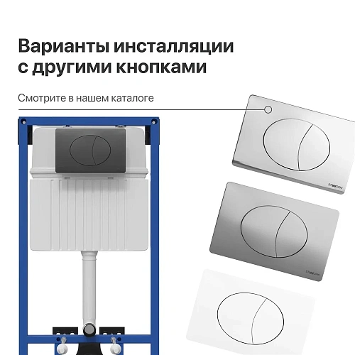 Инсталляция для унитаза STWORKI 510162 с черной матовой кнопкой смыва 576341 Инсталляция для унитаза STWORKI 510162 с черной матовой кнопкой смыва 576341