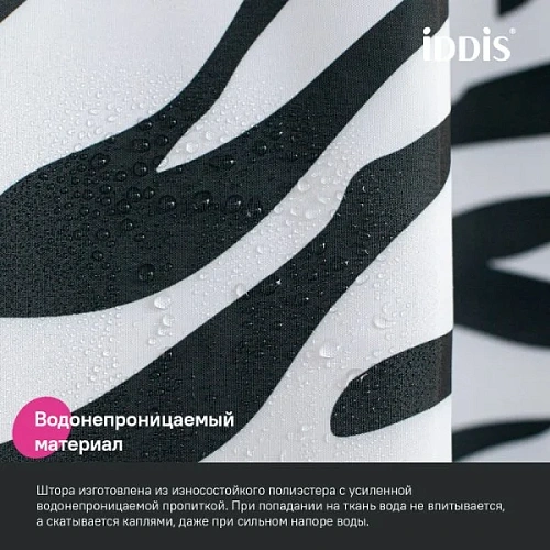 Штора для ванны IDDIS (BB03P18i11) 200x180 см, полиэстер Штора для ванны IDDIS (BB03P18i11) 200x180 см, полиэстер