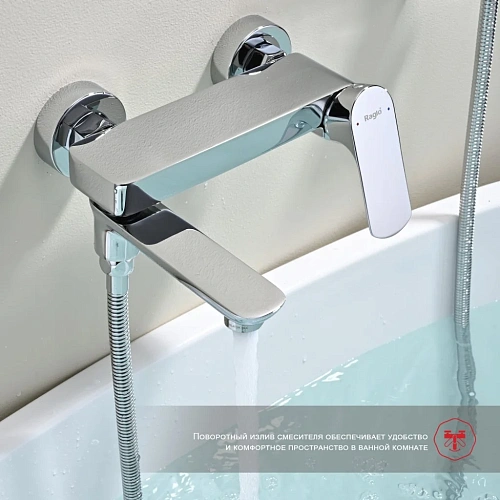 Смеситель для ванны Raglo R03.30, хром Смеситель для ванны Raglo R03.30, хром