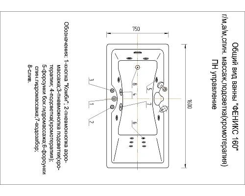 Акриловая ванна Aquatek Феникс 160x75 прямоугольная, универсальная, с каркасом FEN160-0000006 Акриловая ванна Aquatek Феникс 160x75 прямоугольная, универсальная, с каркасом FEN160-0000006