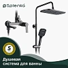 Душевая система Splenka S06.24.09, графит Душевая система Splenka S06.24.09, графит