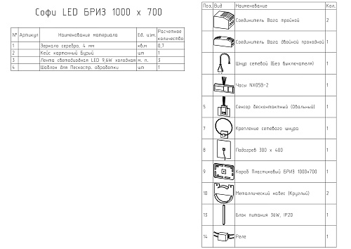 Зеркало BRIZ Софи пдз43-100 103 01-43100-00 00 Зеркало BRIZ Софи пдз43-100 103 01-43100-00 00