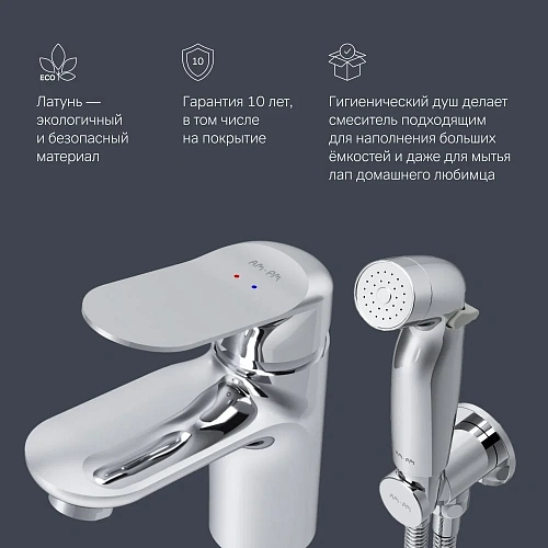 Смеситель для раковины AM.PM Sunny F85C03000 с гигиеническим душем, хром Смеситель для раковины AM.PM Sunny F85C03000 с гигиеническим душем, хром